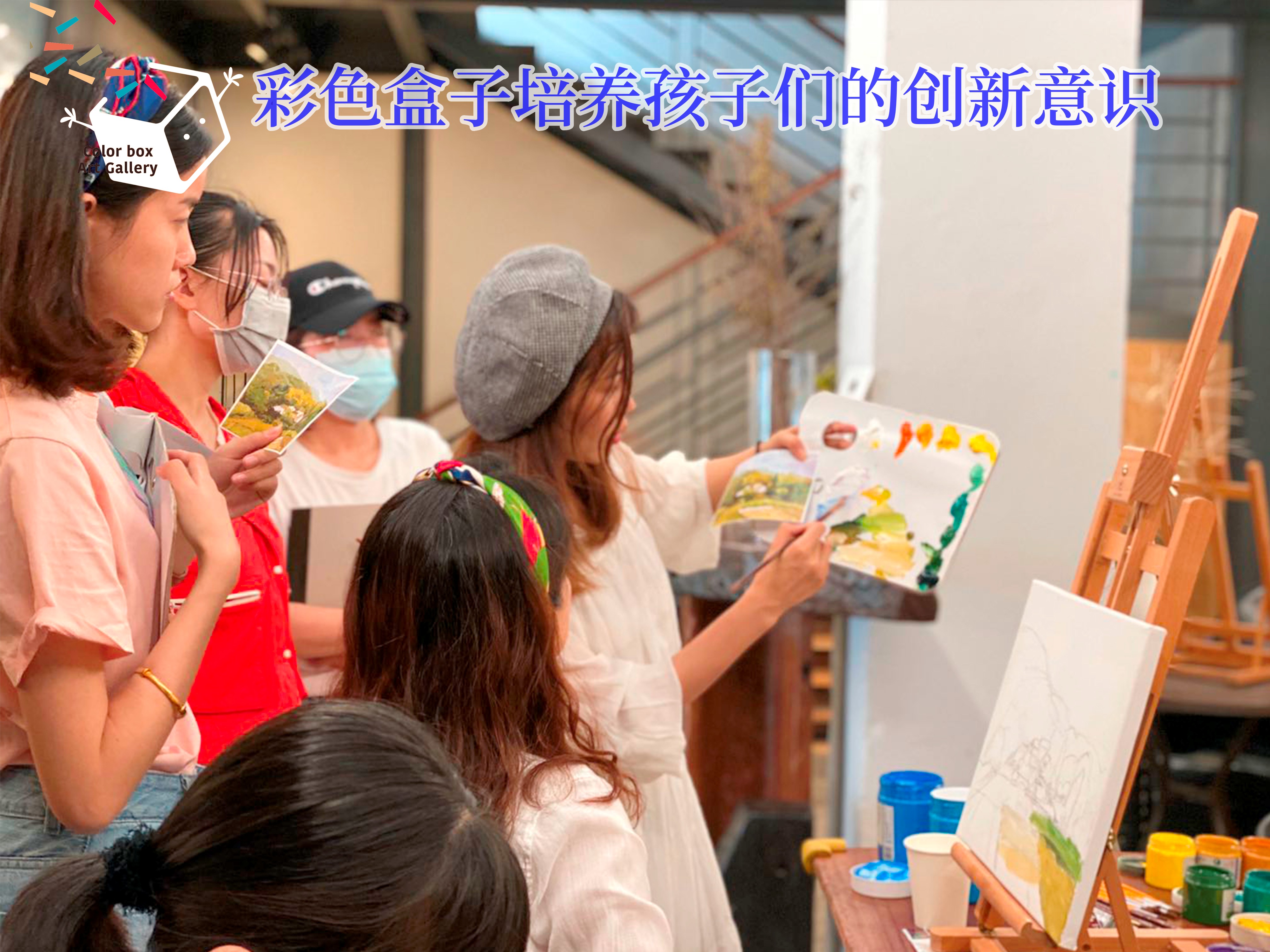彩色盒子：让艺术更轻松，让童梦更美好-中国南方教育网
