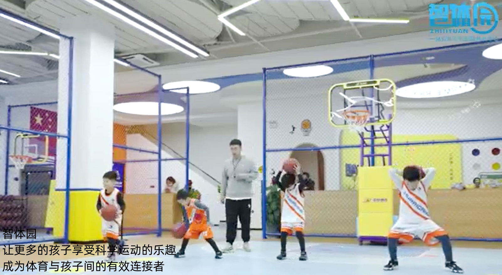 《智体园：为什么儿童篮球培训越来越受重视？》