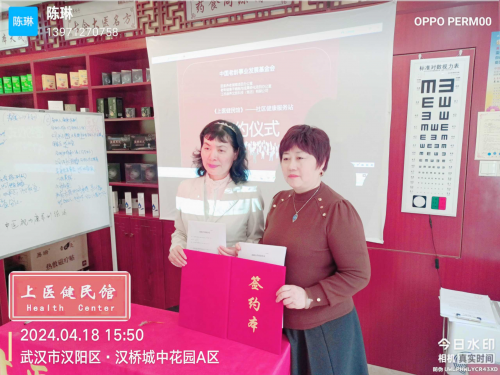 武汉创新《上医健民馆》居家养老健康样板店，携手基金会共筑中国社区养老新篇章-热点健康网