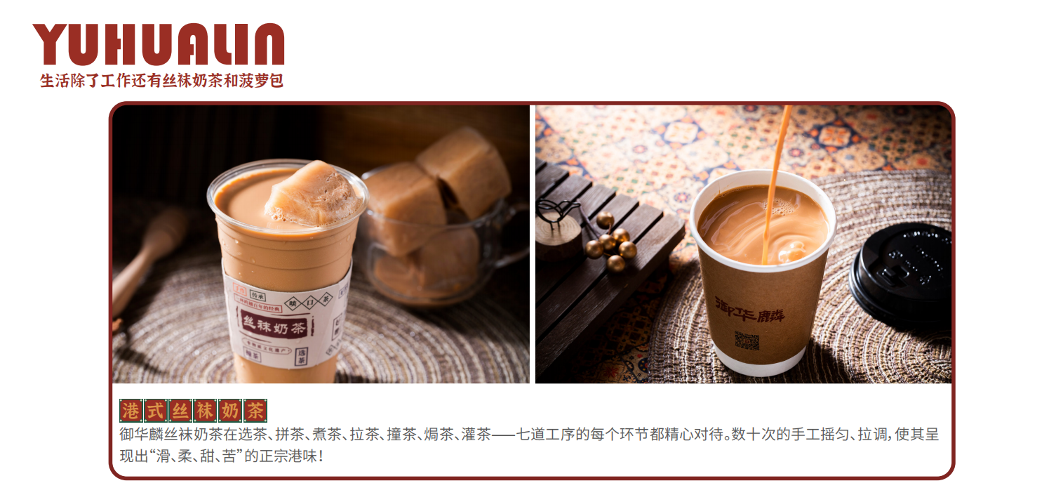 御华麟：茶饮品类发展报告-区块链时报网