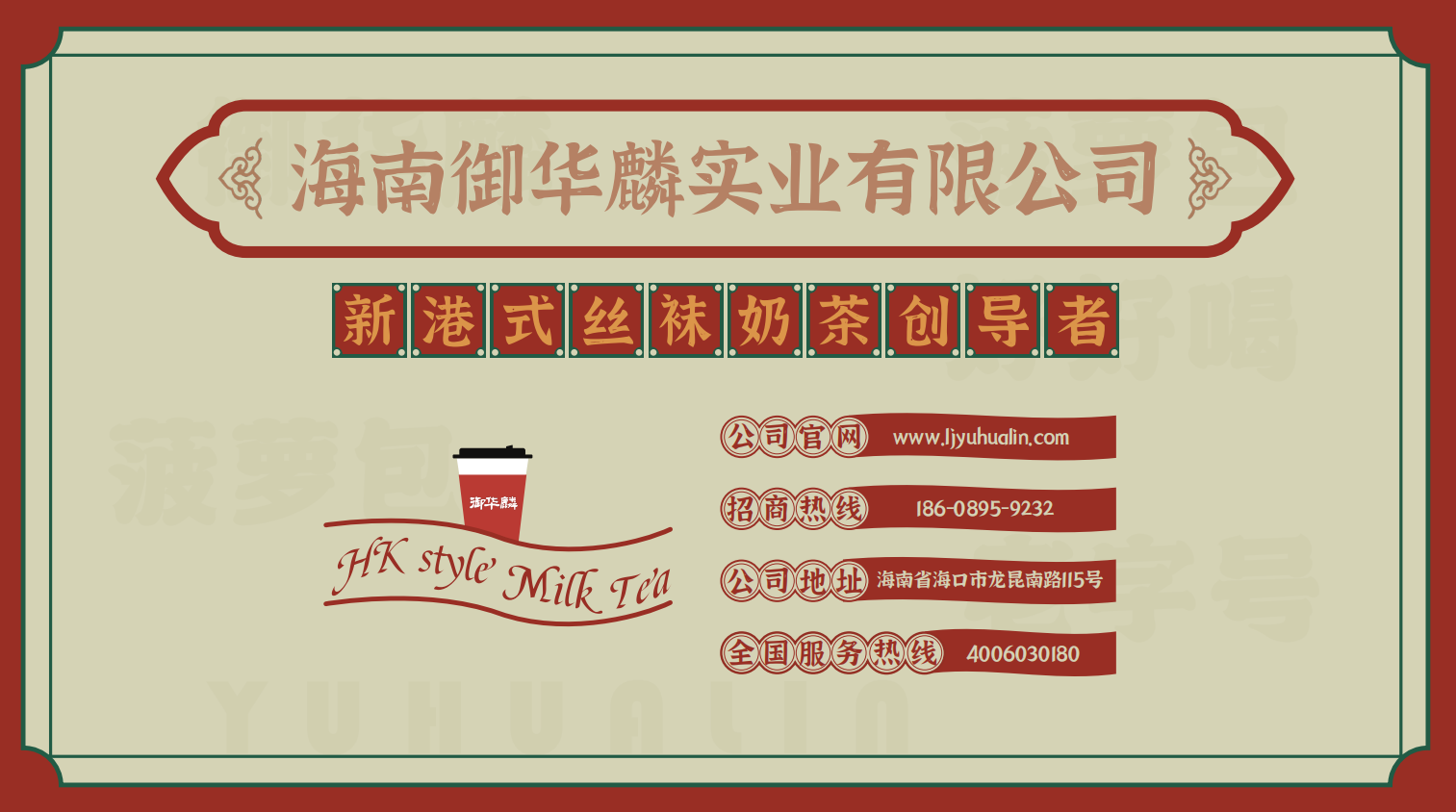 御华麟：茶饮品类发展报告-区块链时报网