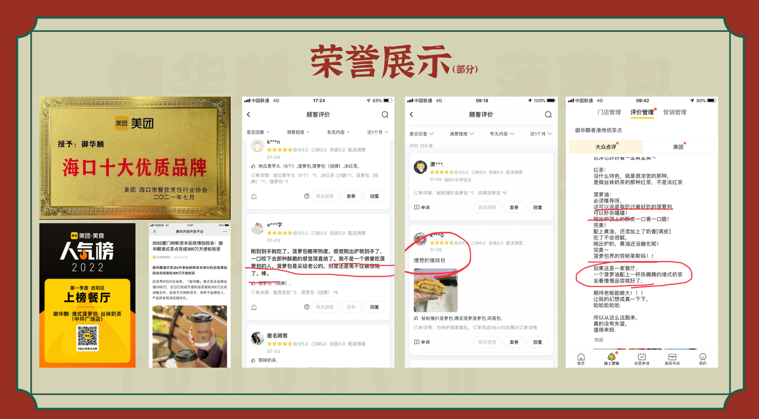 御华麟：茶饮品类发展报告-中国南方教育网