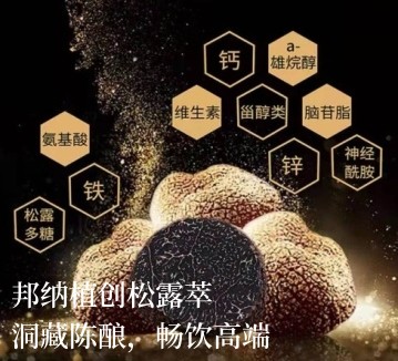 松露萃：功能白酒的市场前景-中国南方教育网