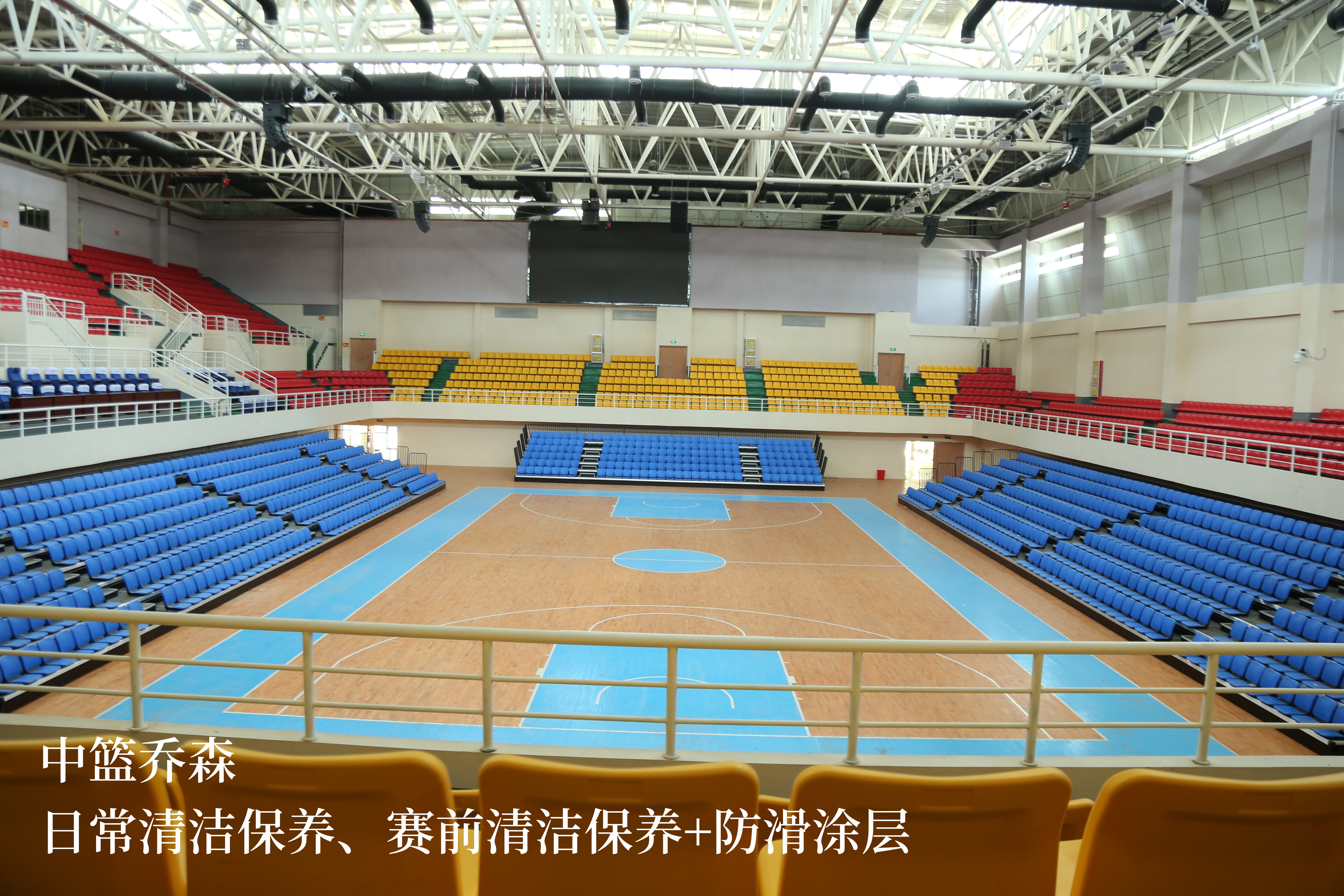 中篮乔森：乔森体育馆养护,助力全面健身新风向-中国南方教育网
